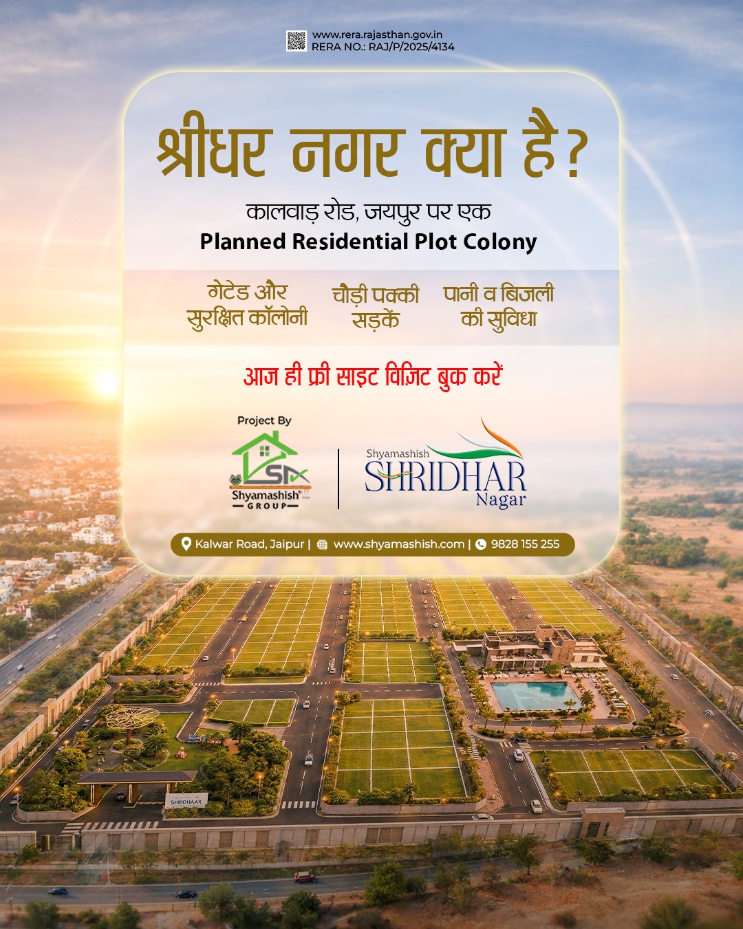 Shridhar Nagar Kalwar Road Planned Colony Layout